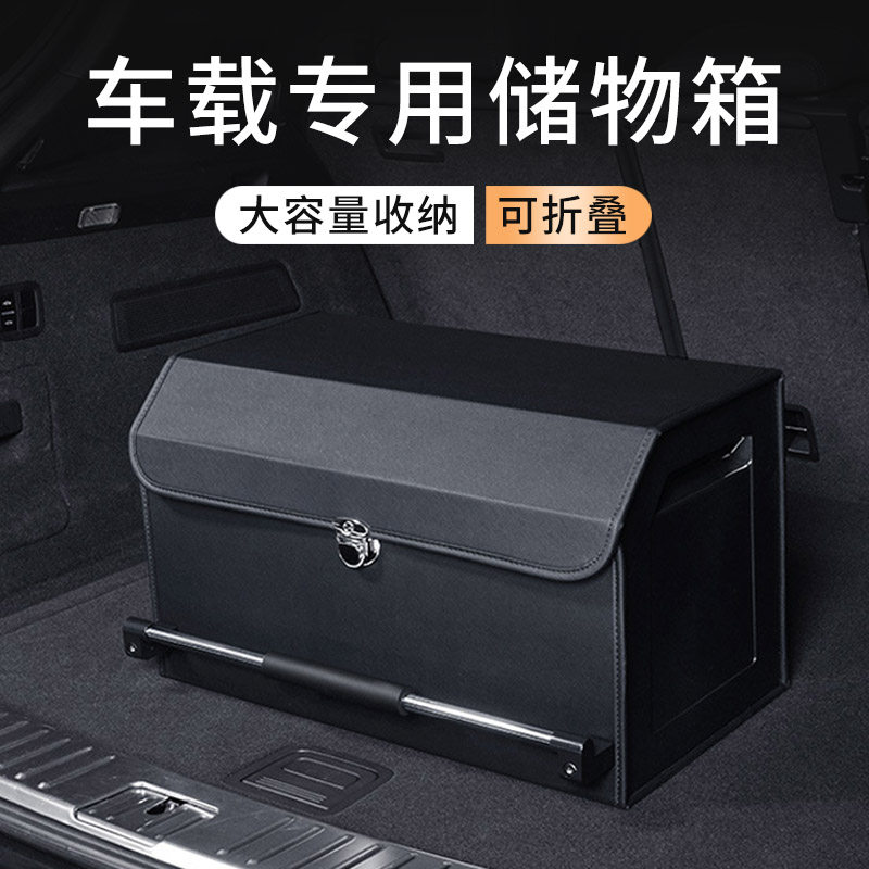 高端汽车内后备箱收纳箱车载储y物箱车上置物尾箱车用可折叠整理