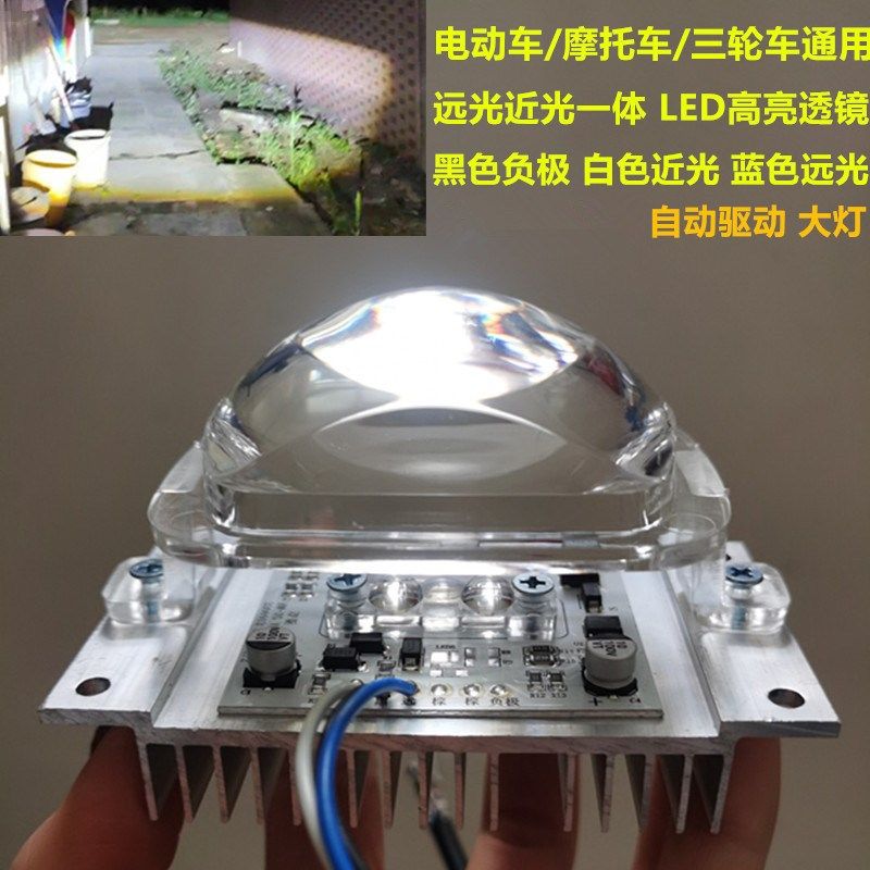 透镜LED电动车灯透镜摩托车灯夜行强远近光一体超远射程内置凸镜,电动车/配件/交通工具,电动车灯,淘宝优惠券,粉丝福利购,淘宝优惠卷