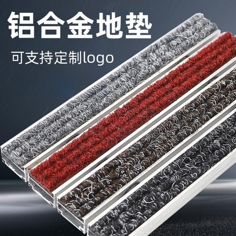 铝合金防尘c地垫地毯免安装商场酒店别墅门口入户防滑除尘脚垫商