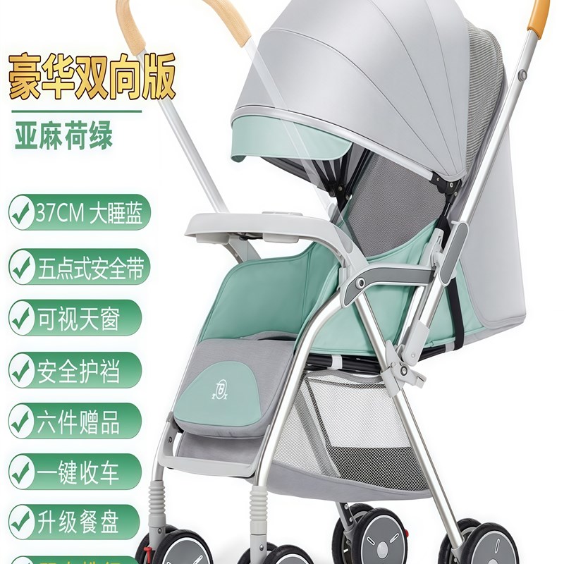 婴儿车可坐可卧,关闭婴儿车,超轻,减震,可折叠,简易新生儿婴儿车