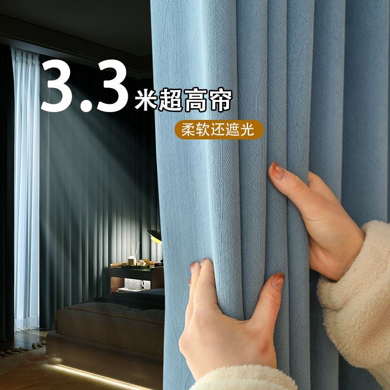 客厅卧室飘窗挂钩窗帘加高2024新款高级感加厚遮光窗帘布现代简约