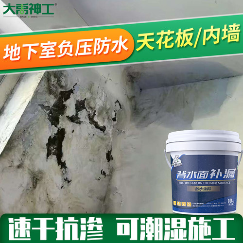楼顶屋顶卫生间补漏漏水面防水涂料材料漏水防水天花板裂缝堵潮湿