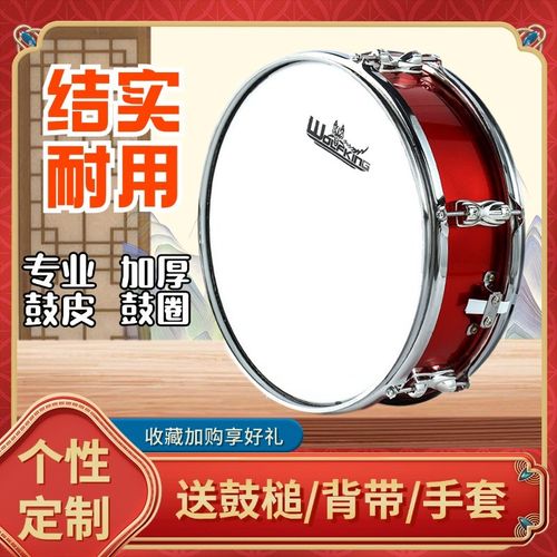 小军鼓成人儿童鼓不锈钢学生少先队双音鼓锣鼓打击乐器小鼓乐队鼓