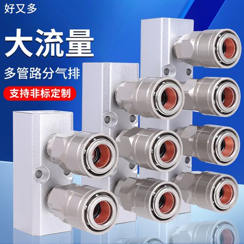 气管快速接头分气块气体气排w分流器气路气动空压机配件气源分配