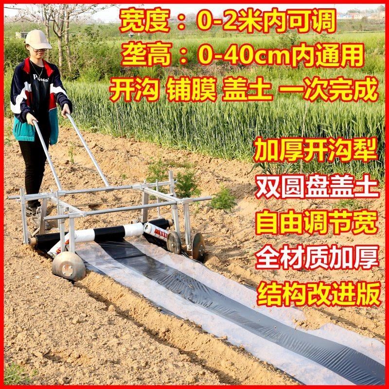 农用覆膜机机械j大蒜栽菜单人花生人力犁地家用打眼犁铧地膜覆盖