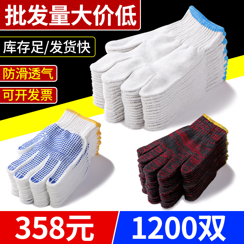 手套男工地干活劳保耐磨工作加密加厚白棉纱棉线尼龙工人劳动