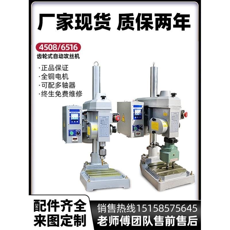 攻丝机全自动伺服全自动攻丝机台式电动攻牙机数控多轴多孔多头双