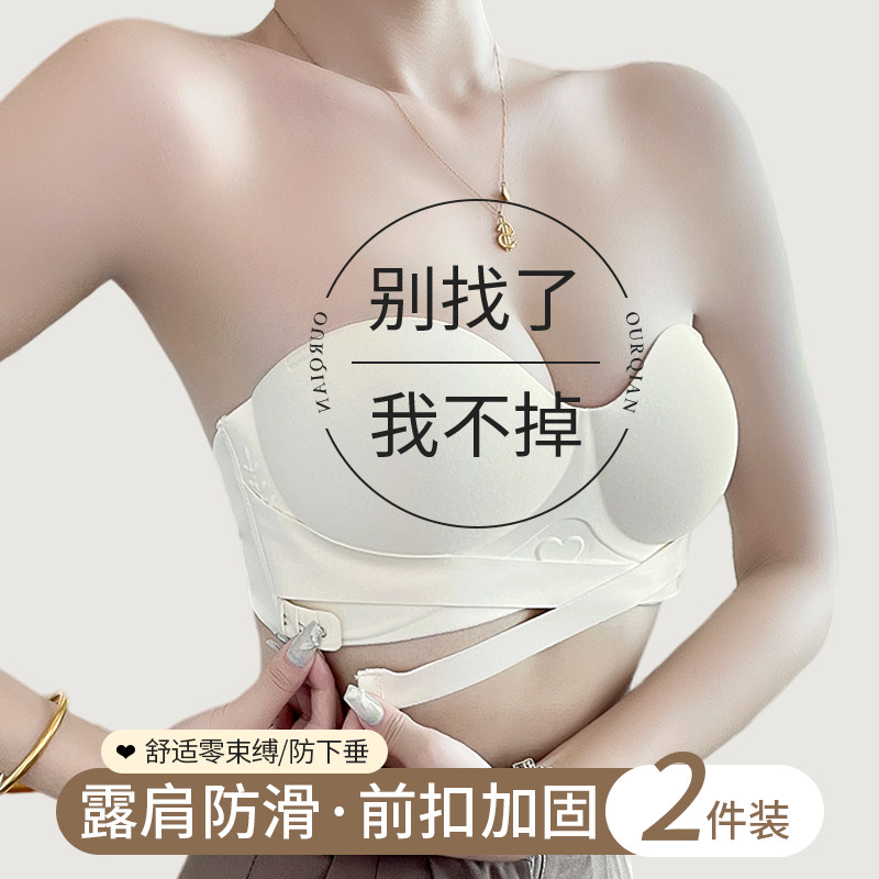 抹胸无肩带内衣女小胸聚拢前扣式交叉防滑裹胸无痕夏季薄款文胸罩,女士内衣/男士内衣/家居服,文胸,淘宝优惠券,粉丝福利购,淘宝优惠卷