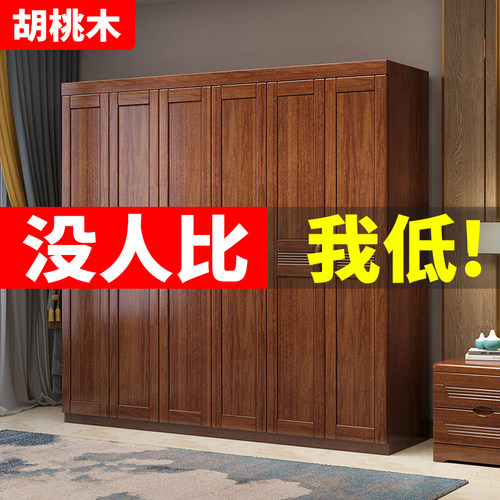 实木衣柜家用卧室衣柜现代简约小户型大I衣橱收纳储物柜子中式家