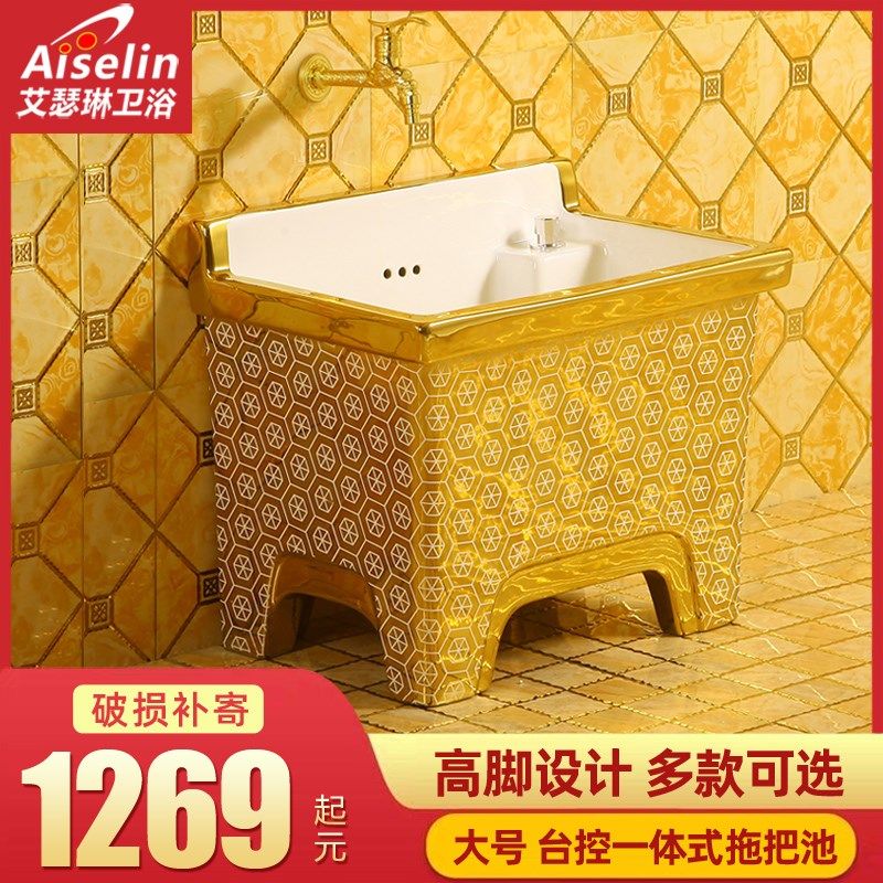2025新款g陶瓷金色拖把池自动下水彩色墩布池阳台地拖彩色设计