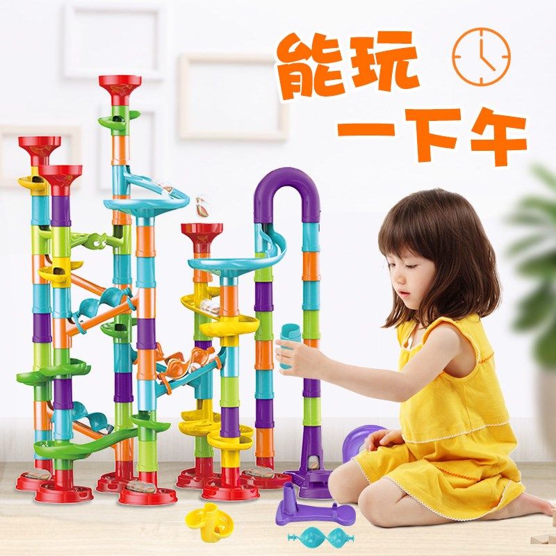滚珠轨道滑道立体塑料益智拼接积木旋转滑滑梯迷宫套装六一节礼物