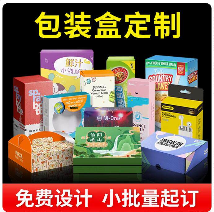 礼盒定制年货包装盒春节礼品盒订做茶叶土产水果空盒纸彩箱定做