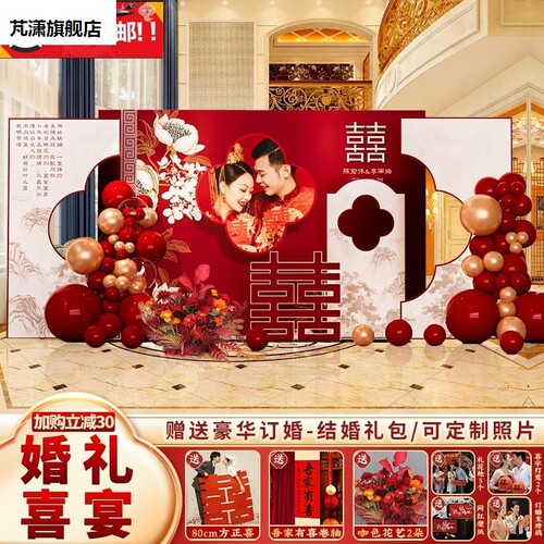 结婚礼背景墙布置装饰现场景迎宾签到农村K院子舞台留影区气球kt