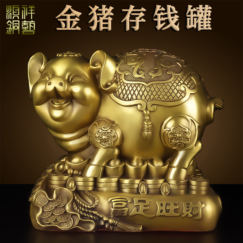 金猪存钱罐摆件纯黄铜存钱罐金猪超大号防摔储S蓄罐家居饰品铜猪