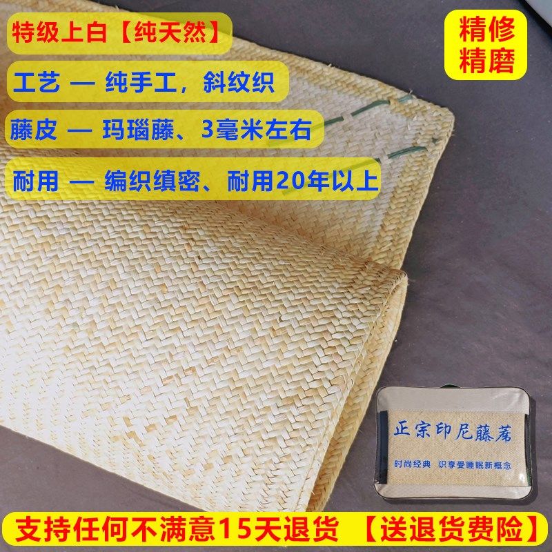 特细印尼b藤席1.8米天然真藤1.5床席子12水洗纯手工可折叠单双人