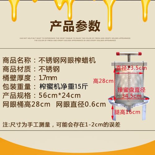 压蜜机不锈钢30l4蜂蜜压榨机小型家用土蜂蜜榨蜜机取蜂蜜打糖机