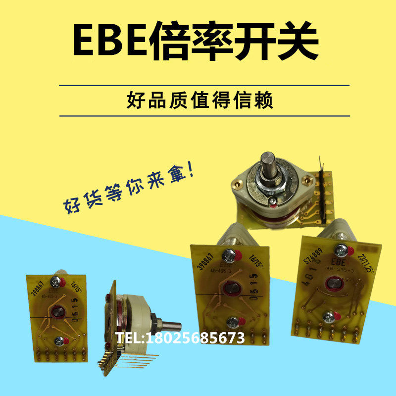 进给旋钮开关倍率开关EBE398867/574889/35552操作面板式选择开关