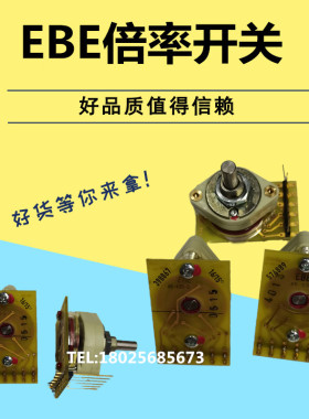 进给旋钮开关倍率开关EBE398867/574889/35552操作面板式选择开关