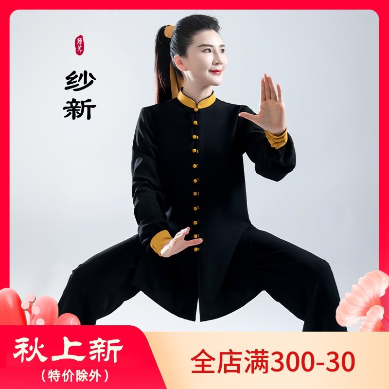 【国标版垂丽纱h】25春秋季新款太极拳服男女多色武术练功表演服