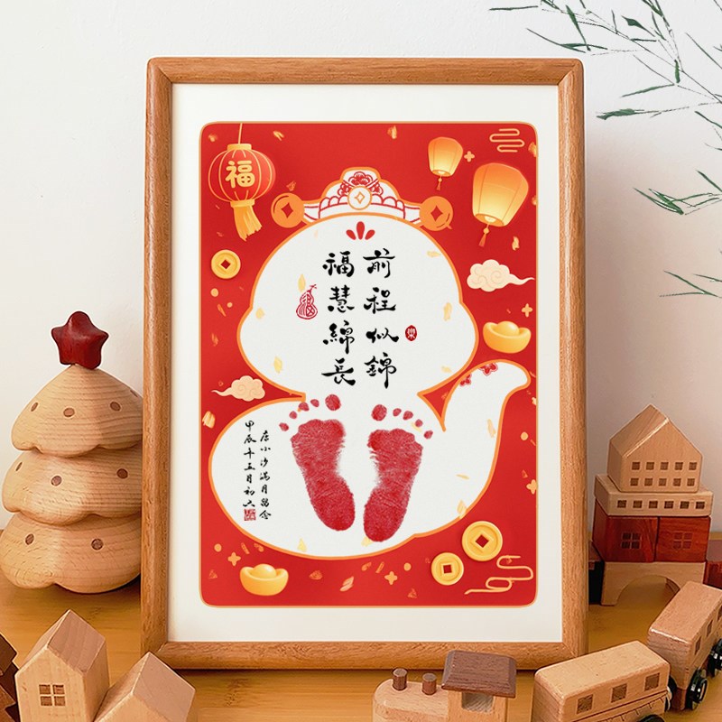 蛇宝宝满月仪f式感手脚印百天足印周岁留念婴儿相框实木宝宝纪念