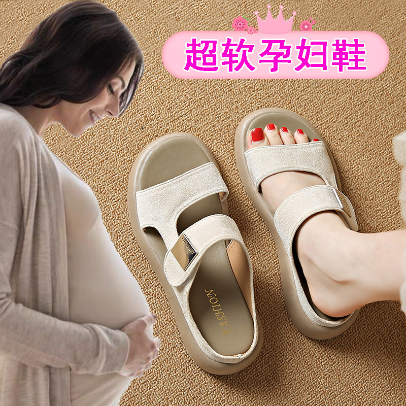 孕妇专用凉拖鞋女夏季外穿大码41一43半拖脚浮肿宽松Y凉鞋防滑托