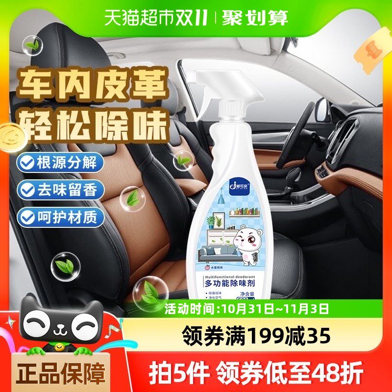 去新车皮革味除甲醛o异味车内专用去味车用车里去除皮味新车除异