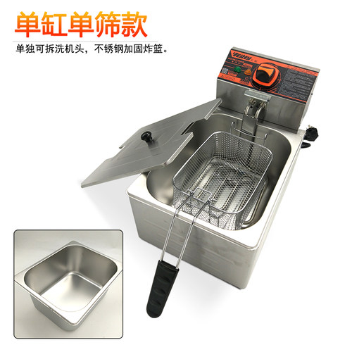 汇利HY-8e3R电炸炉商用炸串炸薯条机薯塔机单缸双筛油炸锅电炸机