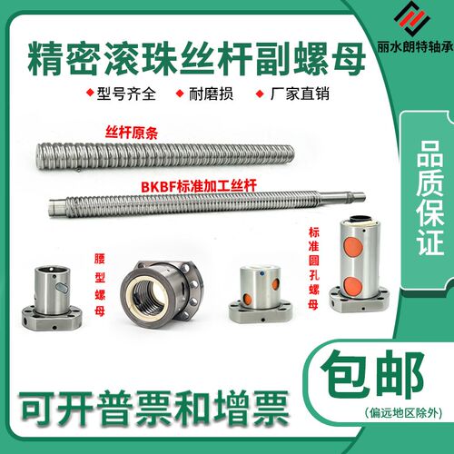 滚珠丝杆副螺d母SFU1204/1605/2010/2505/3205/4010/6310/8020丝