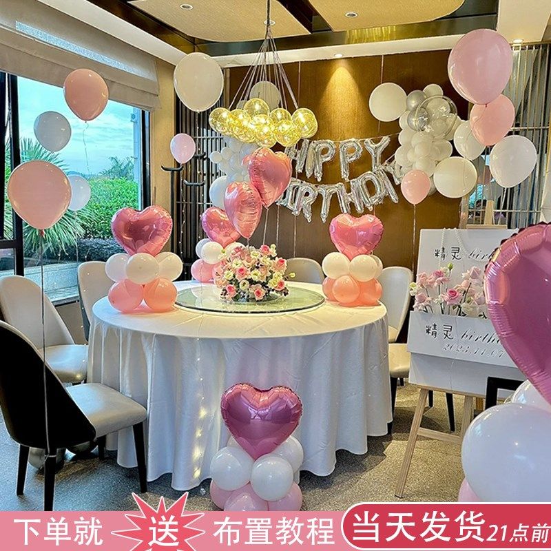 酒店餐厅包厢女孩18岁成人礼场景布置宝宝周岁生日气球背景墙装饰,节庆用品/礼品,气球,淘宝优惠券,粉丝福利购,淘宝优惠卷