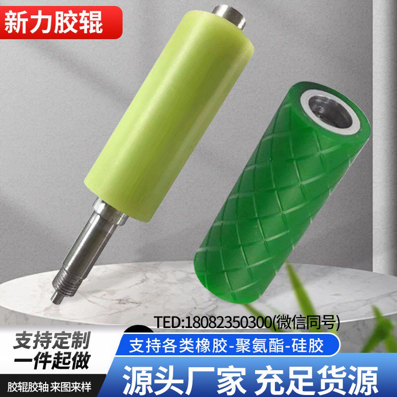 胶辊专业制造商定做聚氨酯丁晴橡胶胶辊包胶翻新无动力输送滚轮