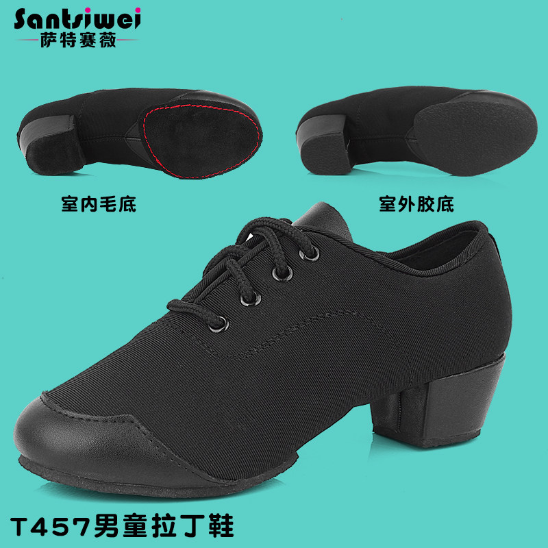 男孩拉丁a舞鞋男童男士成人帆布牛津布两点底广场教师舞鞋男鞋