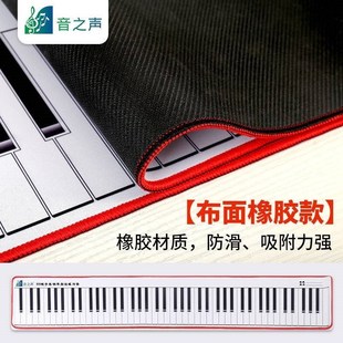 简易 钢琴键盘贴指法练习垫琴键贴纸练习神器手卷88键自学卷便携式