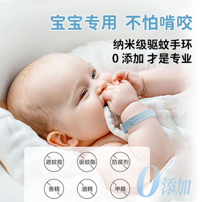 儿童驱蚊手环防蚊神器婴幼级夏季户外随身防虫U的脚链成人亲