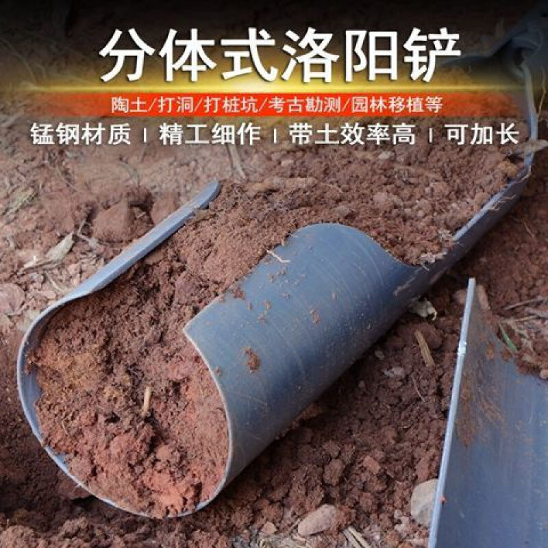 洛阳铲取土器户外挖土打井洞神器农用铲子铁N锹园林艺考古勘探工