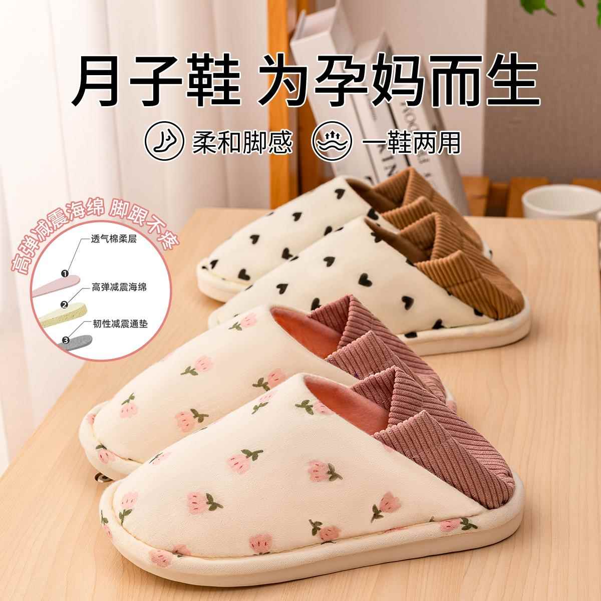 月子鞋秋季孕妇薄款透气910月份产后防滑超软包跟软底棉拖鞋春秋