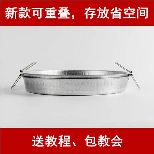 烫粉皮不粘锅凉皮锣锣不粘盆的锣肠粉圆盘做蒸工具面皮蒸锣制作平
