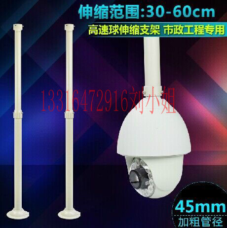 高速球支架 可伸缩加长杆球机支架30w-60CM60-120 1米到2米1.5-3