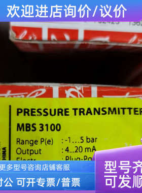议价060G5601 Danfoss丹佛斯MBS3100压力传感器