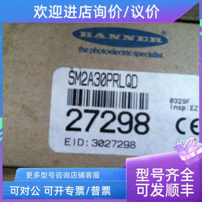 议价SM2A30PRLQD