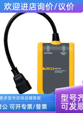 议价VR1710电压记录仪 VR1710谐波仪
