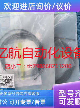 议价E2E-X20MD2 2M E2E-X20MD1L 2M E2E-X20MD2L 2M 传感器