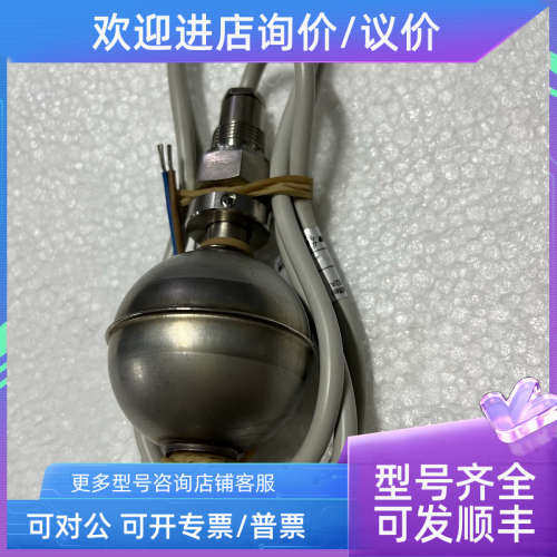 议价KSR ERV 3/8-VS-L100/12-V52A-1 PVC 浮球开关