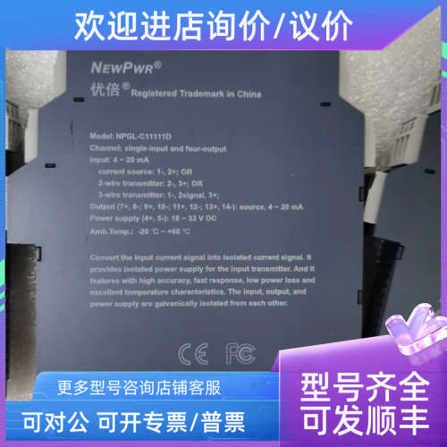 议价NPGL-C11111D 优倍信号分配器