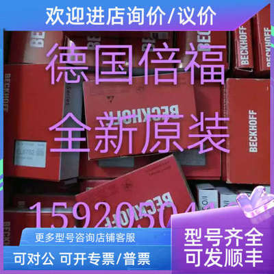 议价 KL1809  KL1862 KL1862-0010 KL1872 倍福模块