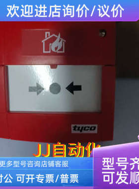 议价Tyco MCP  820M
