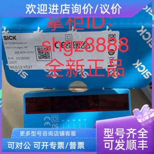 议价MZ2Q-CSSPSKP0 WLG4S-3F3234 WLG12-V537SICK西克