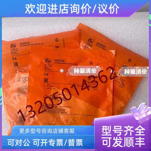 议价电感式接近开关 IGW202 IGK3008UBPKG/K1/SC/US-104易福门IFM