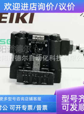 议价P/OARKER DENISON丹尼逊4铸铁溢流流量控制阀RV03-55-11-09