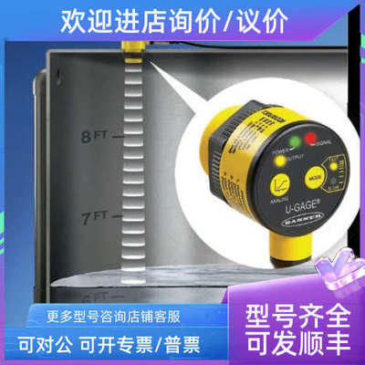 议价T30UXIAQ8 T30UXIBQ8 BANNER邦纳 T30UXICQ8 声波 详
