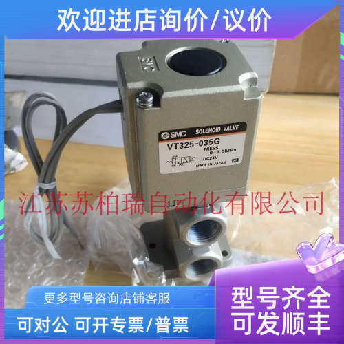 议价SMC电磁三通阀 VT325-035G VT325V-035G 025G/D/DL 034G 034D